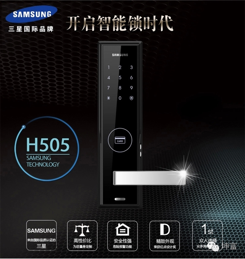 Samsung SHS-H505